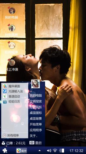 愛情公寓