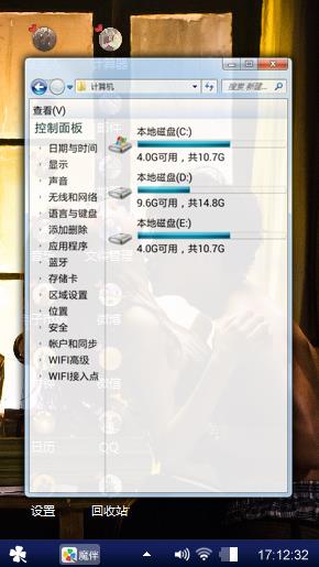 愛情公寓