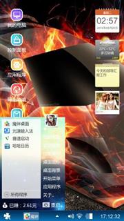 酷酷的   炫酷的windon