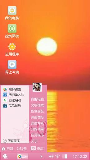 红太阳
