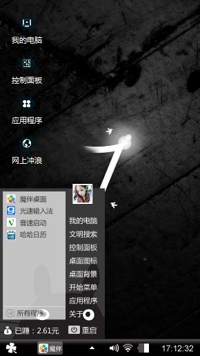 黑色win7