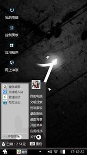 黑色win7