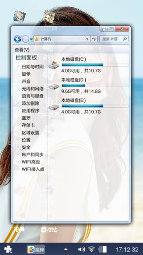 美女主题