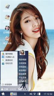 美女主题