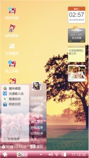 邂逅