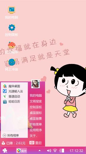 简单的幸福