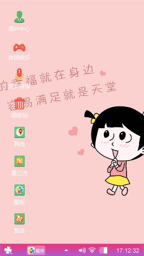简单的幸福
