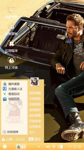 保罗·沃克