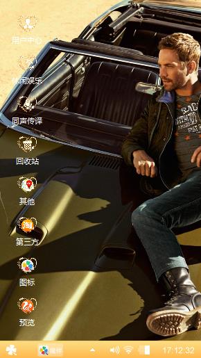 保罗·沃克