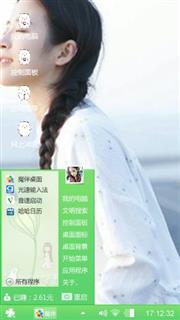 眺望未来