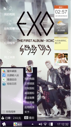 EXO