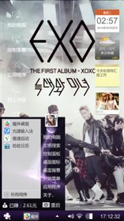 EXO