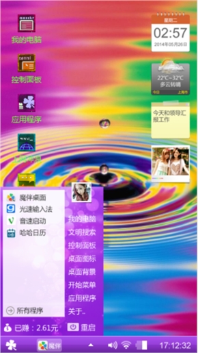 酷炫