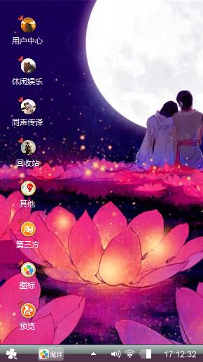 幸福你和我