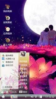 幸福你和我