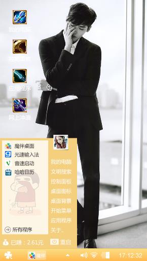 帅气