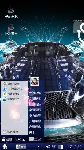 炫酷跑车