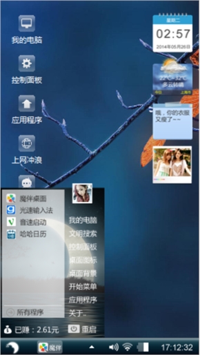 醉清秋