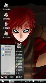 火影忍者我爱罗