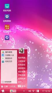 动感液体