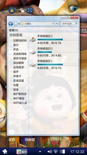 熊的快乐人生