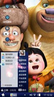 熊的快乐人生