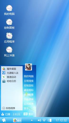 蓝魅