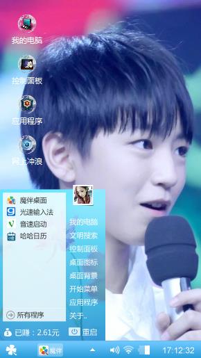 王俊凯