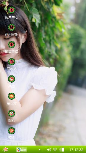 绿色