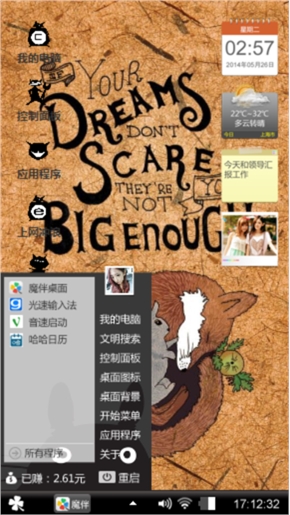兔子与狐狸