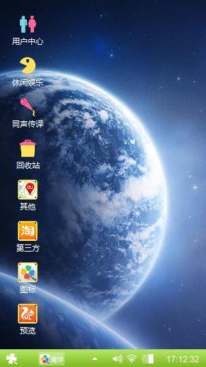 地球