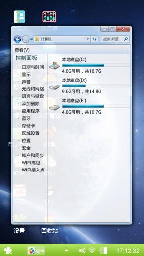 地球