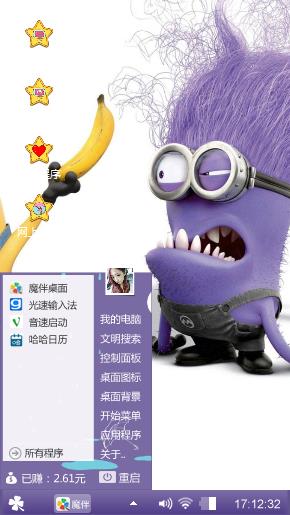 小黄人