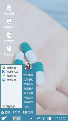 副歌