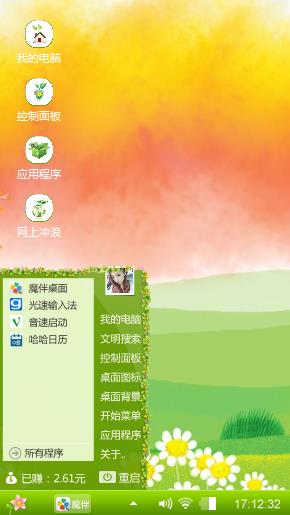 一抹绿意