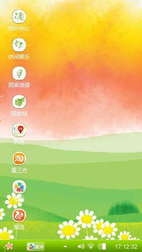 一抹绿意