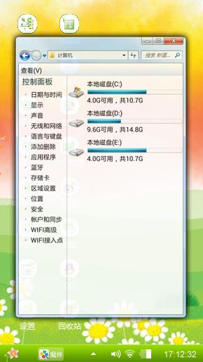 一抹绿意
