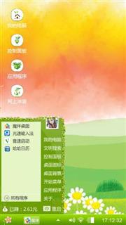 一抹绿意