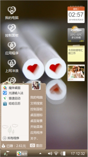 心连心