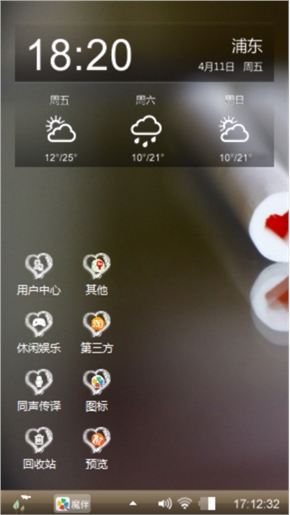 心连心