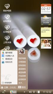 心连心