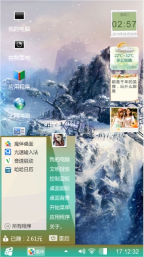 风景