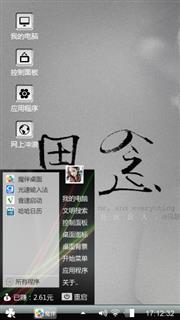 黑白相间
