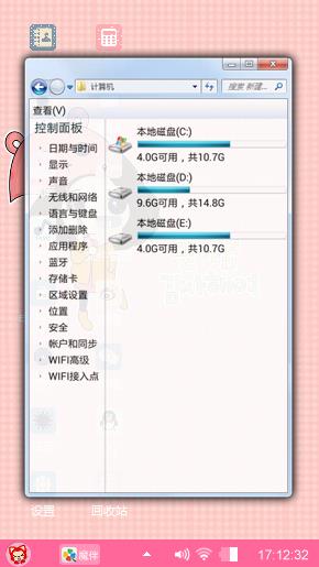 粉色少女