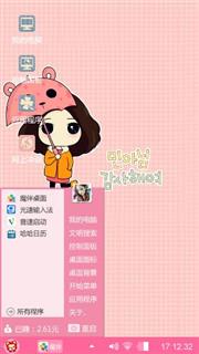 粉色少女
