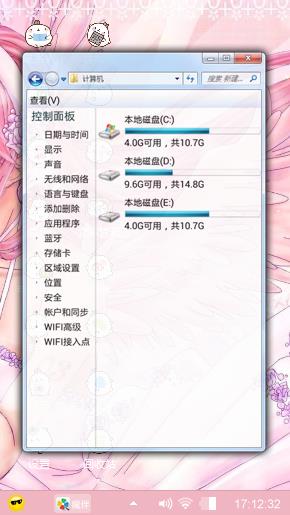 粉色系