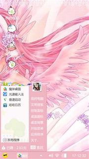粉色系