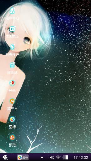 星空少女