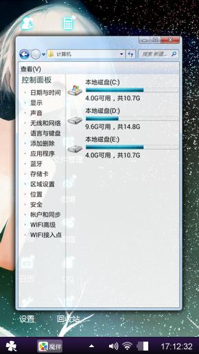 星空少女