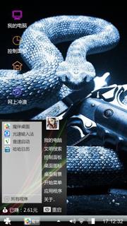 风的信条